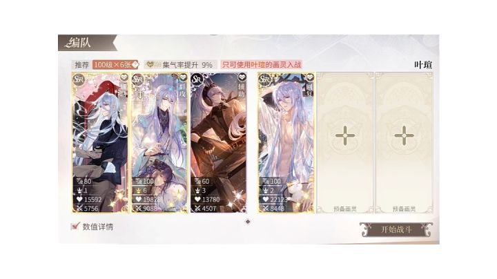 叶瑄电影院36层截图