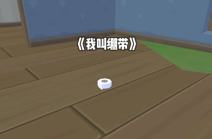 有会一直留着绷带的吗截图