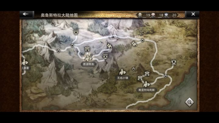 奥鲁斯特大陆目前我打完的地图截图
