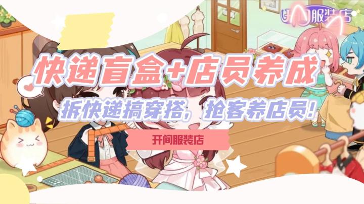拆快递拆到能开一间服装店?截图