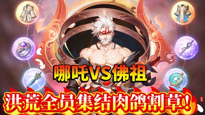 修仙割草:肉鸽刷怪,组队闯关无限爽感!截图