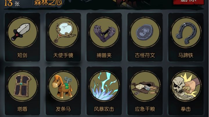 狂战斧yyds截图