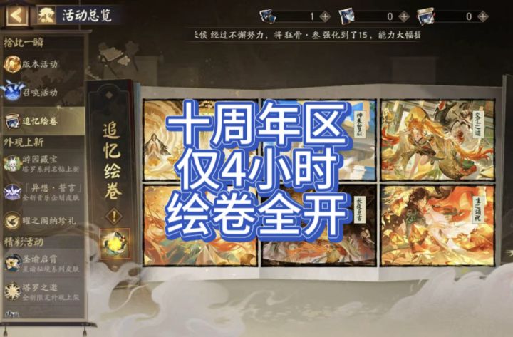 十周年区还是太有实力了截图