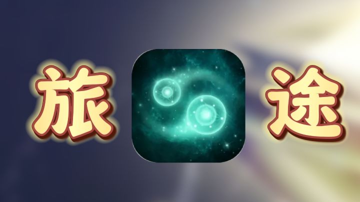 双子:治愈系游戏,2017最佳音乐题材独立游戏,一场心的旅程截图