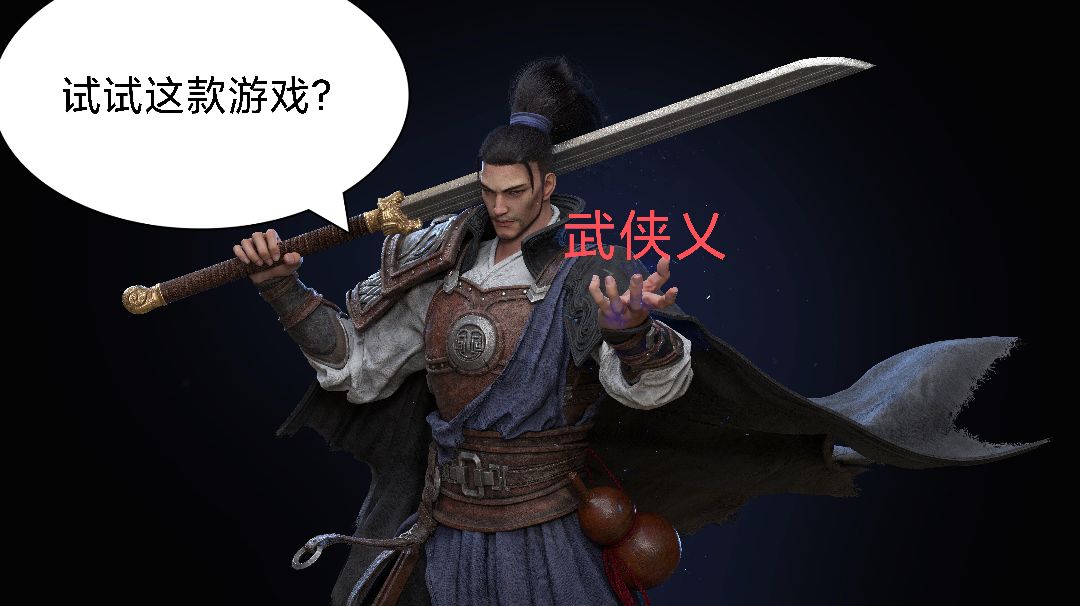 【推荐向】武侠吃鸡的先驱者截图