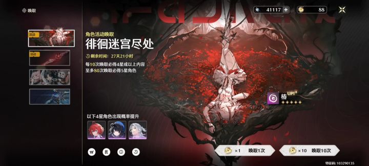 开服第一次抽卡椿,会不会很欧,抽到直接养成升满!截图