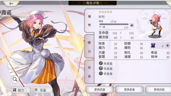 最快升级方式⌓‿⌓截图