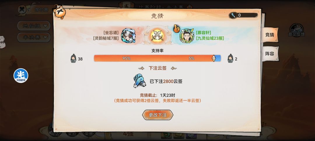 video-4527229