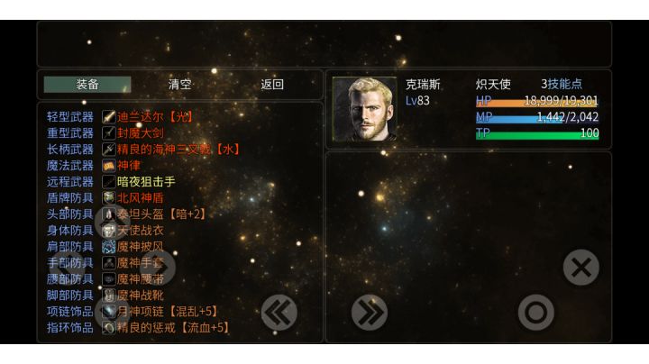 最终的战斗不能操作的吗?(没结局的慎点噢,可别怪我剧透)截图