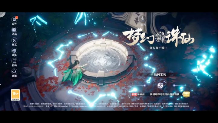 《梦幻新诛仙数码宝贝》“忘肉身,断阴阳。”截图