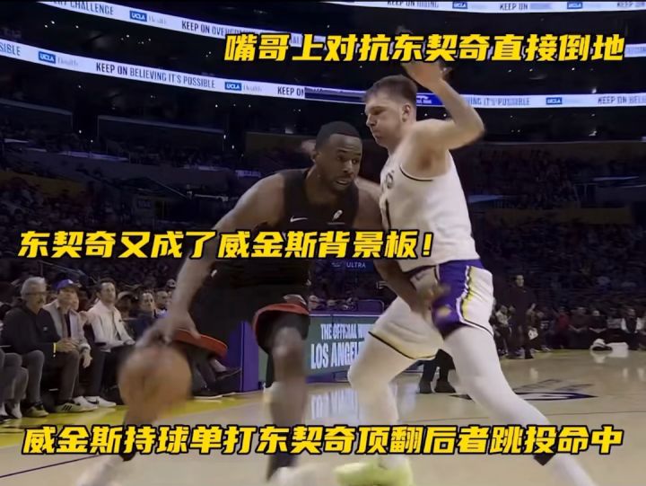 前有追帽太子 后有对抗东契奇睡地截图