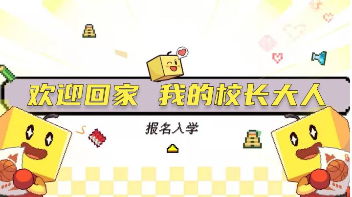 【像素游戏大集合】第2期:#新游观察局#【口袋学院物语2】开罗出品的日式青春怪谈截图