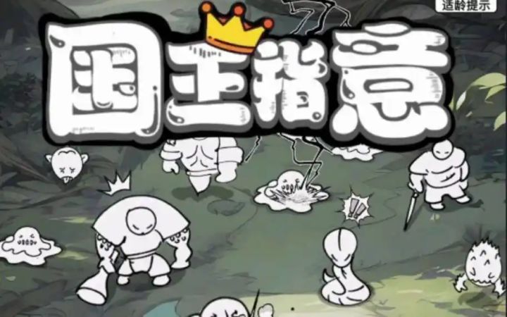 【正中靶心】冒险大作战,守护城堡截图