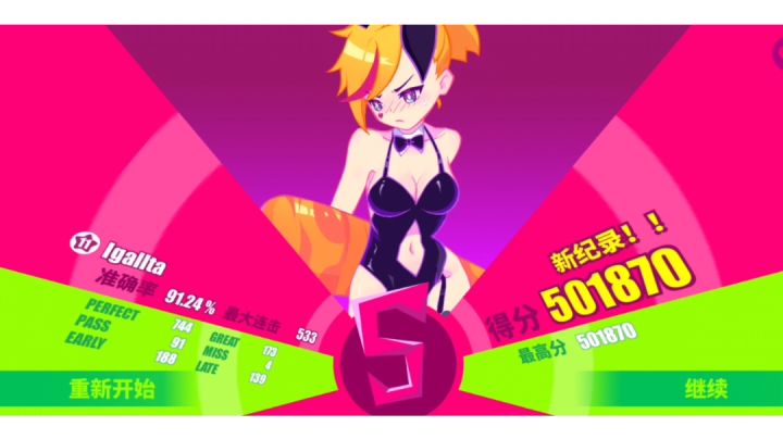 新曲包最难曲Igallta里谱大触11级91.24%截图