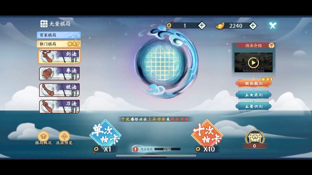 《方寸对决》核心体系，武学门派卡组一览截图