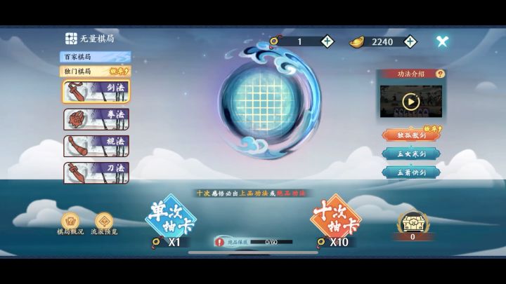 《方寸对决》核心体系，武学门派卡组一览截图