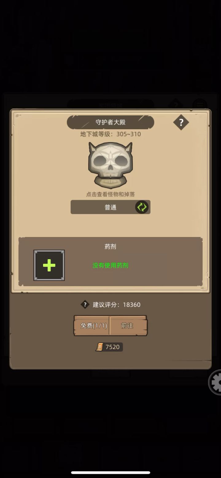 骑士-神圣-评分:63404-守护者大殿-无药史诗3难度通关视频截图