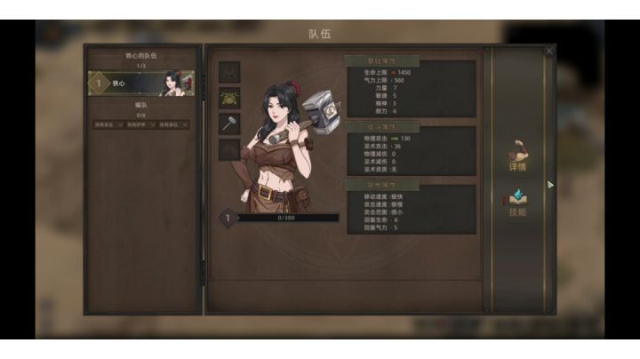 补完计划版本大更:铁匠之女,一锤定音截图