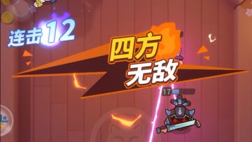 【王牌卡组】+ 灵巧高伤队