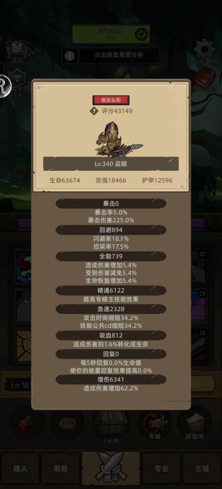 敏锐3秒贼4.3万过魔能宫殿2通关视频截图
