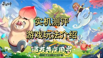 魔性的猪妖砍树 休闲策略放置养成游戏