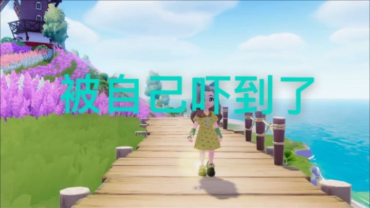 自己吓自己截图