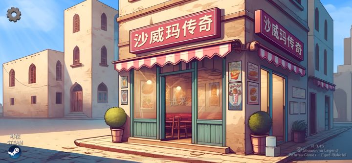 🌯洗脑游戏-沙威码截图