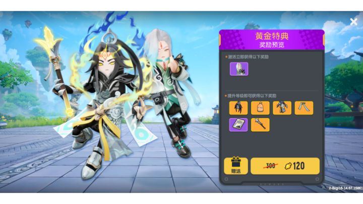 先行服黄金特典已上线截图