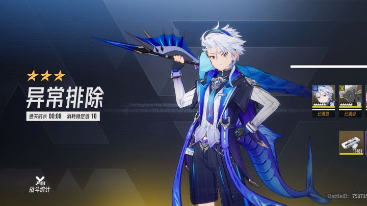 【伊瑟冲刺挑战赛】- 尼可娜娜 - 00:08截图