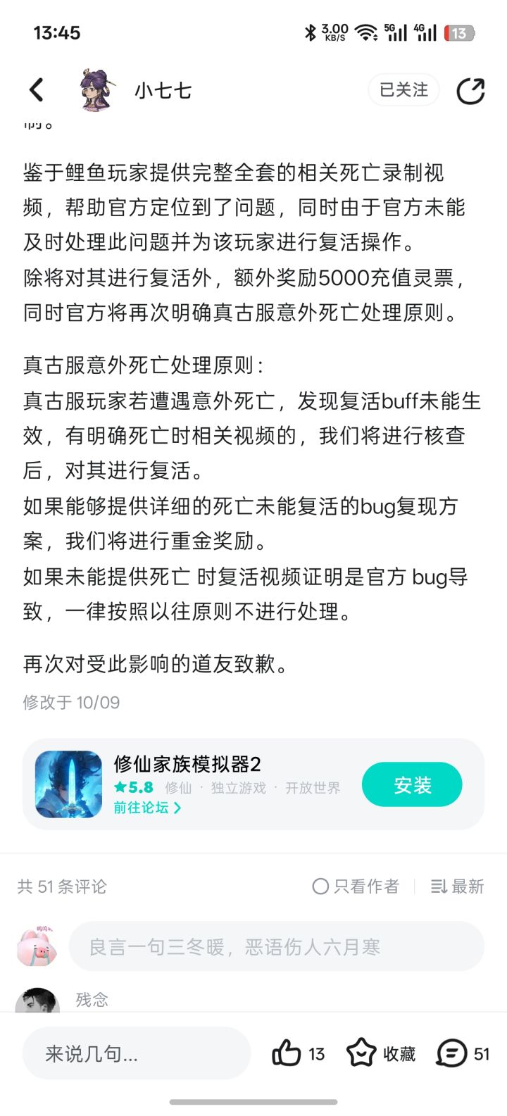 有视频也不给复活客服找技术反馈大半天已经敷衍了事截图