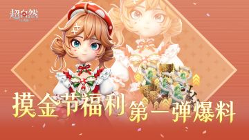 4月30日【摸金节】福利第一弹曝光！