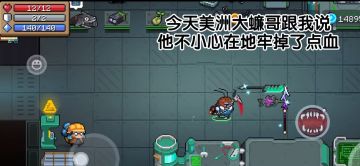 超详细！回血教程！