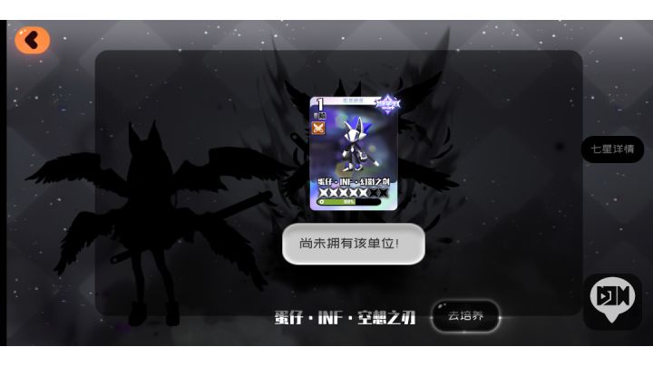 我可能提前玩到了蛋壳，而且是6星的截图