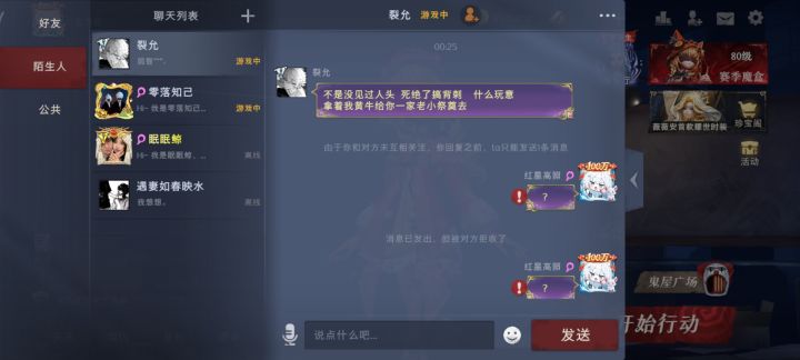 哪来的巨婴,不佛他还骂我截图