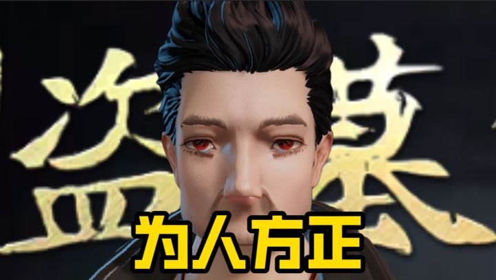 新盗墓笔记:为人方正的我要如何混迹盗墓行业。。。截图
