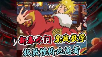 国服水门实战教学！最后有五段神速！