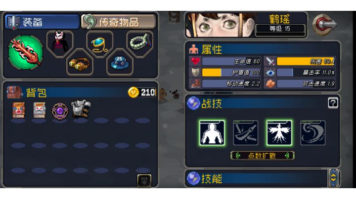 神装鹤瑶,混乱真幻修罗只需要一刀截图