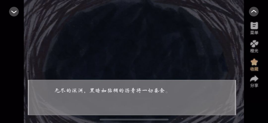红楼回响:阴阳鉴截图