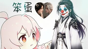 AI画笔主题活动：《我的26万岁女官大人》