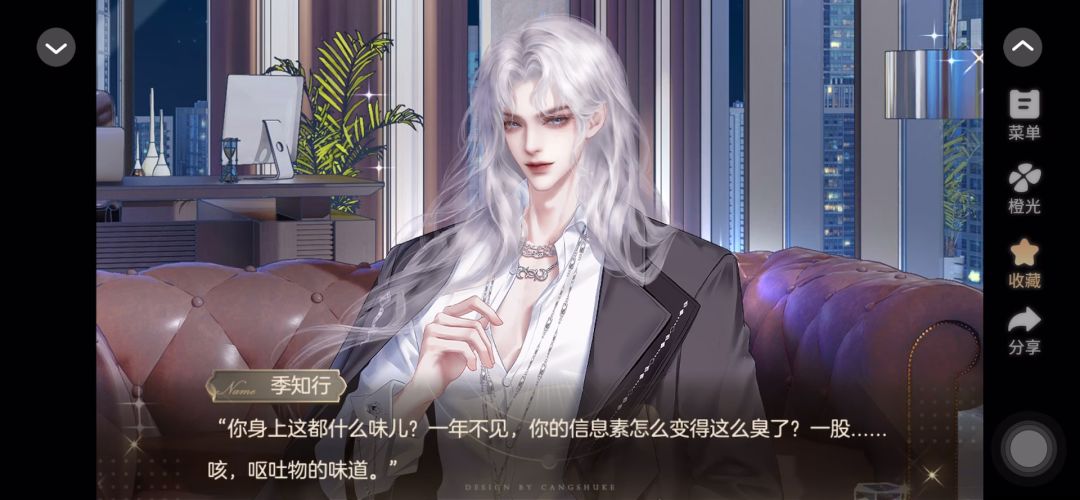5.18漫不经心截图
