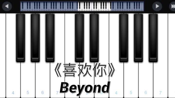 《喜欢你》截图