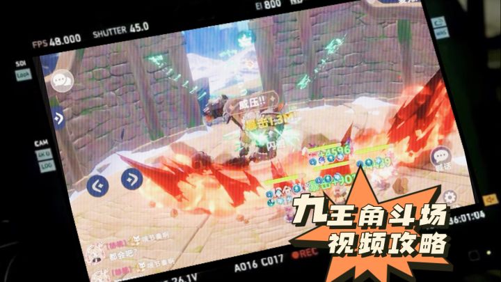 一转80级秘境之间-九王角斗场-攻略截图