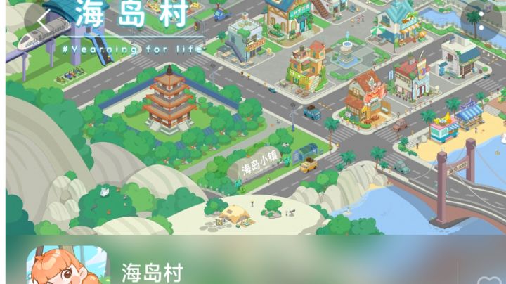 #童心闪耀#海岛村|竖版海岛休闲模拟经营手游截图