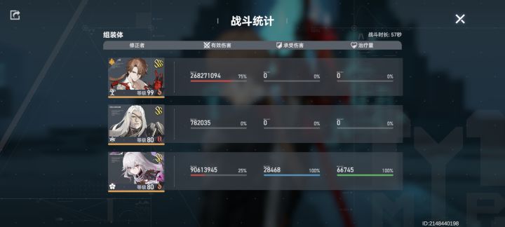 弱势角色不攻击勉强过迭8截图