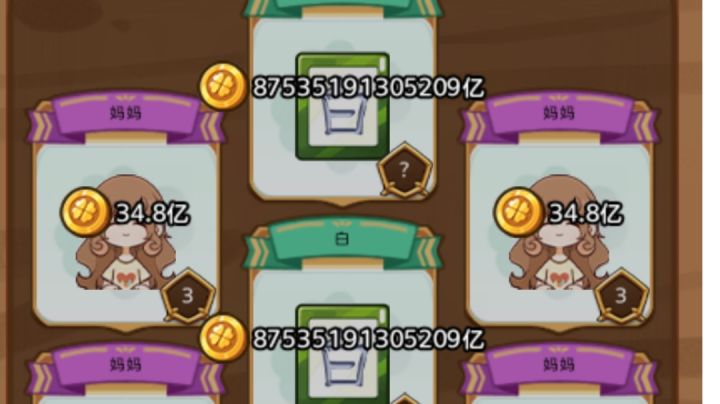 版本答案 4妈3娃3白板截图