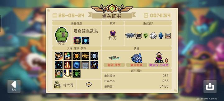 成分最复杂的一集截图