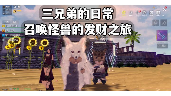 妄想山海:三兄弟的日常之召唤怪兽的发财之旅#了不起的异世界#截图