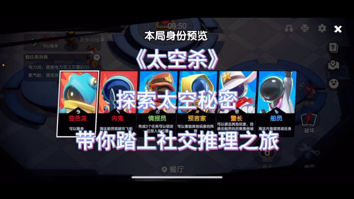 太空中真的有狼人吗?《太空杀》告诉你答案!截图