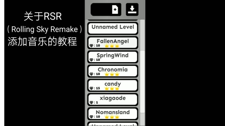 关于RSR添加音乐的教程截图