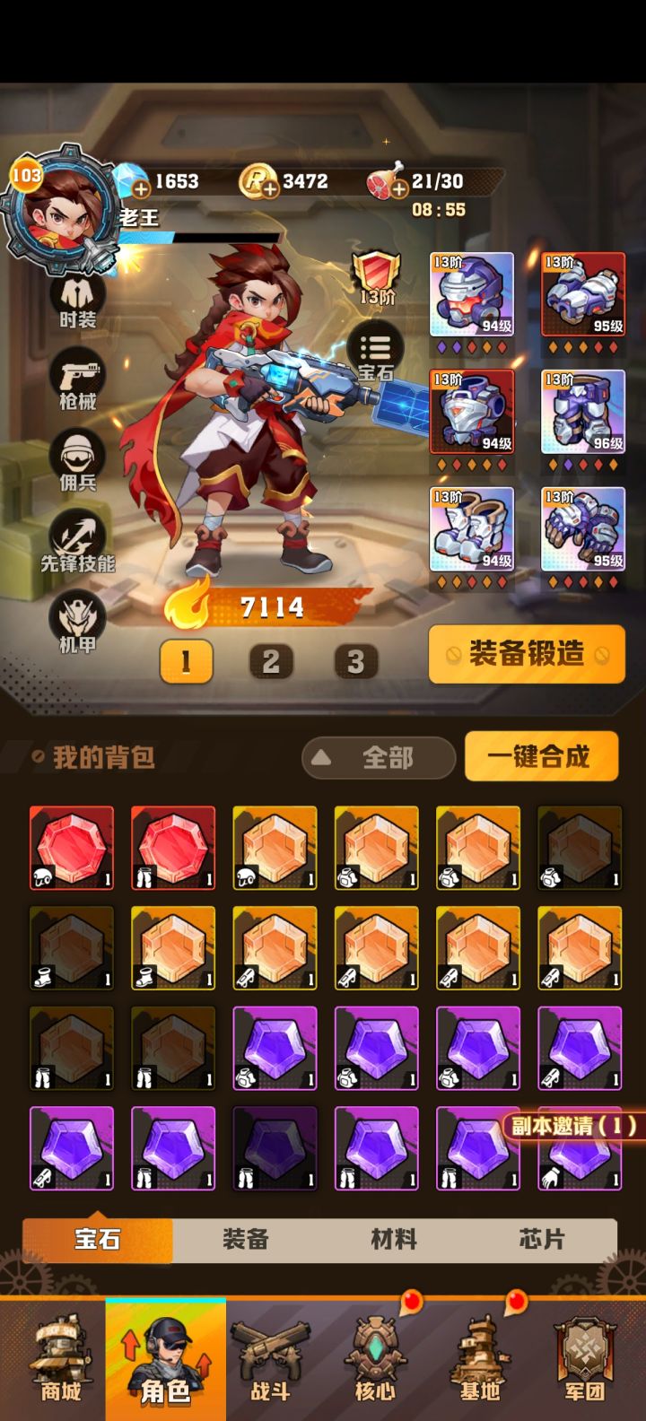 流浪地球联动截图